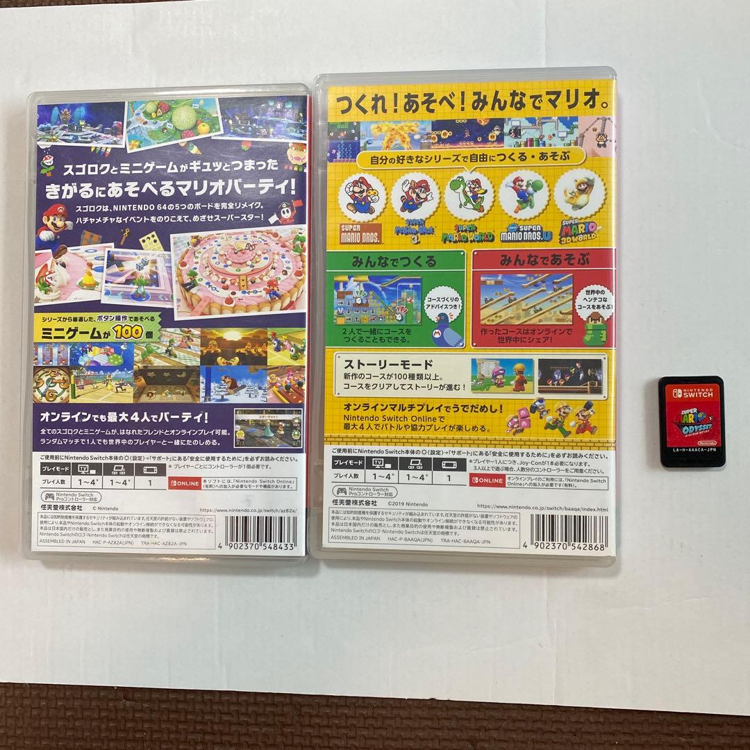 マリオパーティ スーパースターズ　マリオオデッセイ　スーパーマリオメーカー2