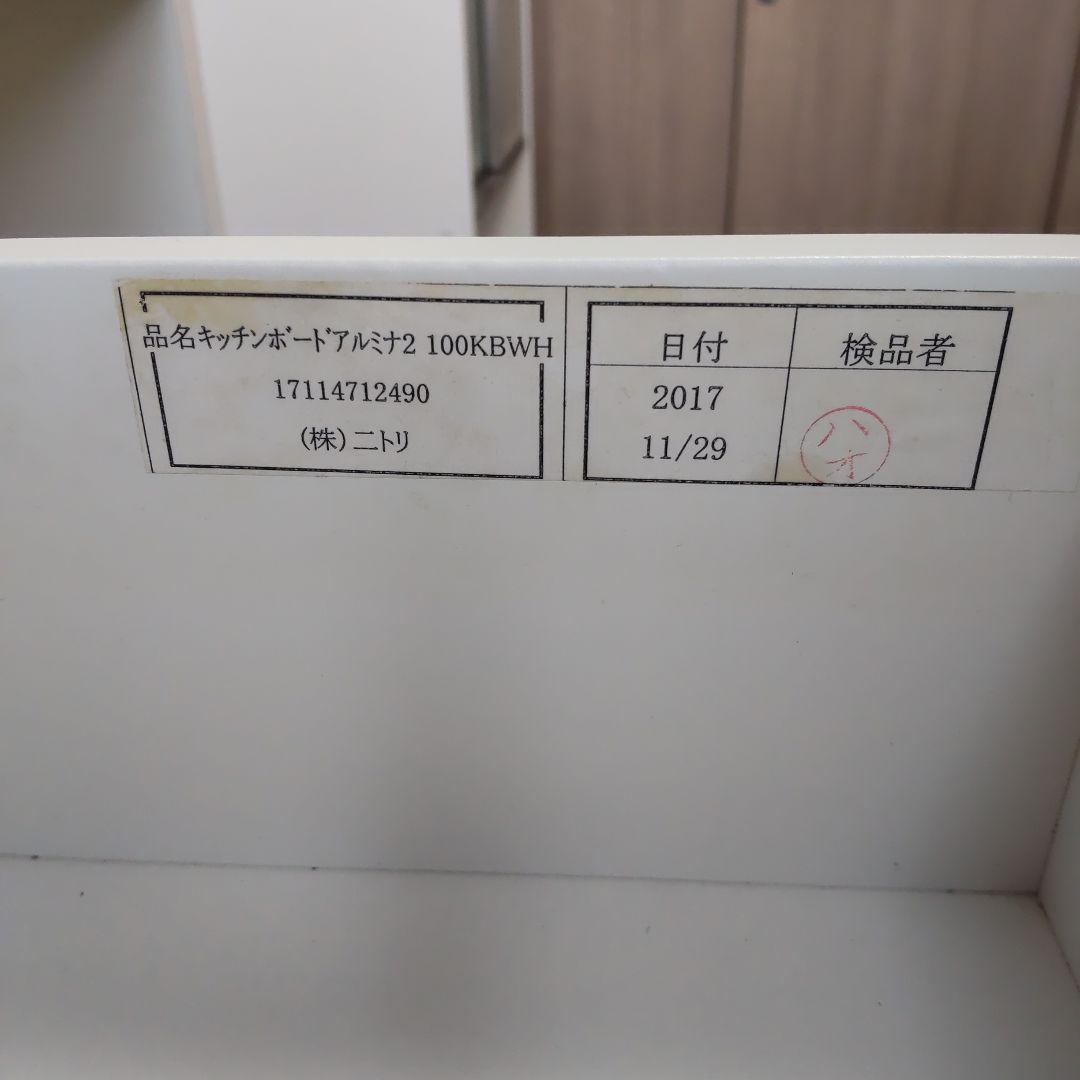 ニトリ キッチンボード アルミナ2 100KB ホワイト