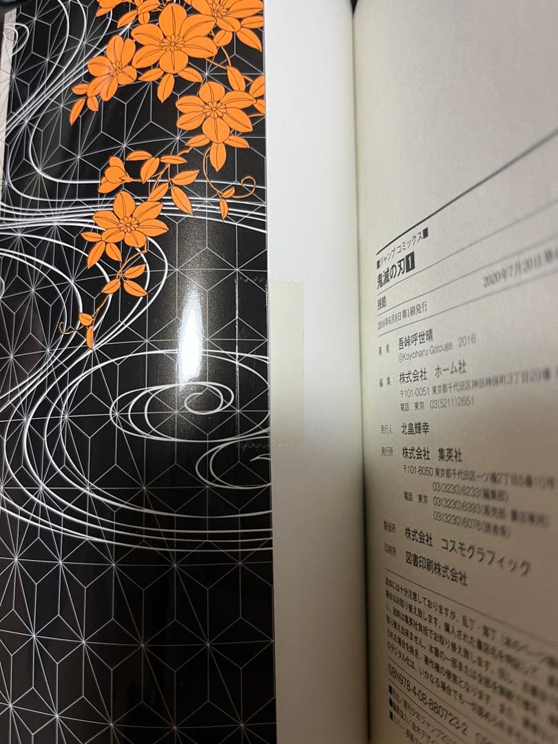 鬼滅の刃 1~23 全巻セット