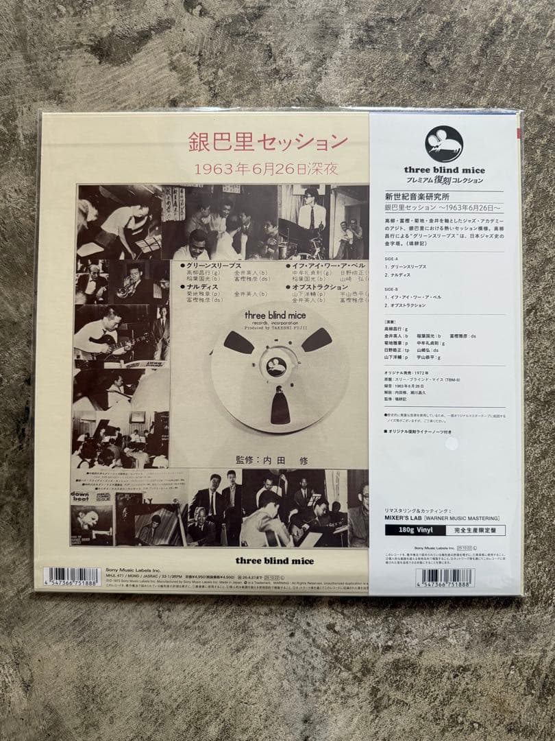 新品 新世紀音楽研究所 \"銀巴里セッション ～1963年6月26日～\" LP