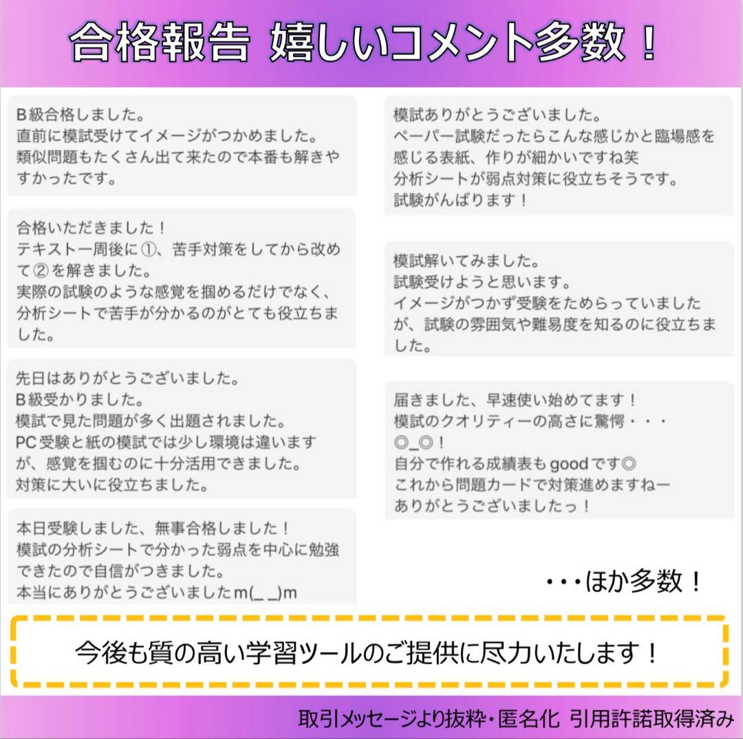 CPP 問題集 まとめノート付 模試 3回 セット 調達プロフェショナル 第4版