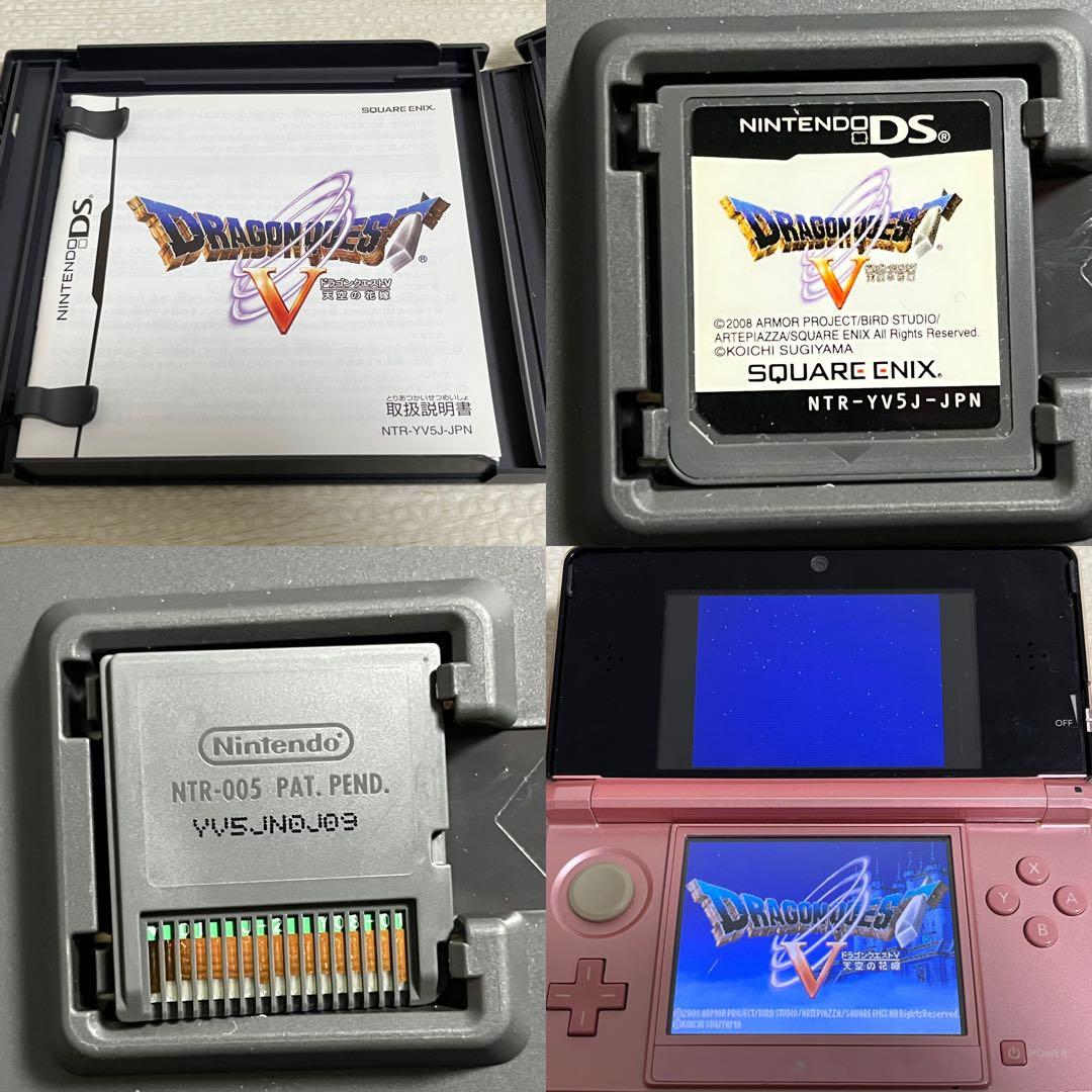ドラゴンクエスト 4・5・6・7・8・9 クロノトリガー 3DS DS ソフト