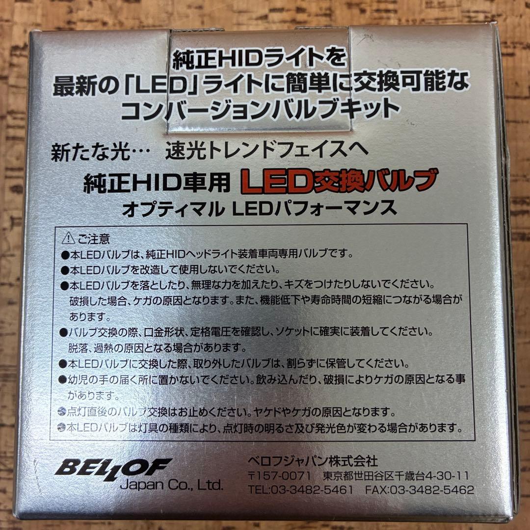BELLOF D3s LED交換バルブ 6500K 10,000lm