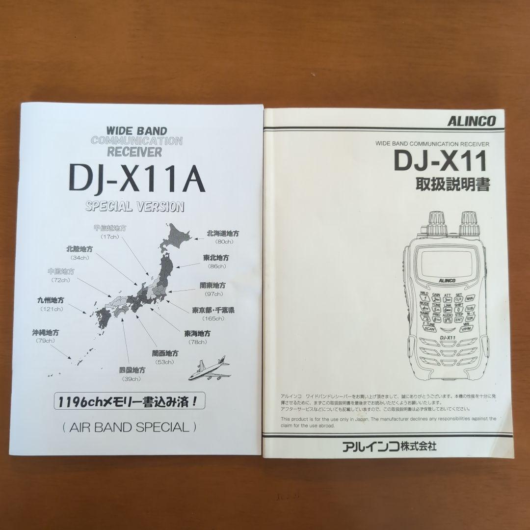 アルインコ ALINCO DJ-X11A 受信機広域レシーバー エアーバンド