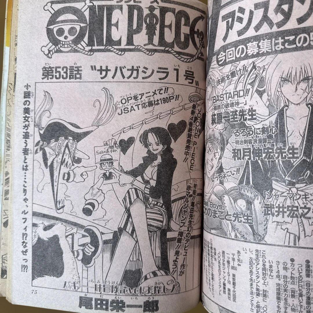週刊少年ジャンプ 1998年39号 世紀末リーダー伝たけし！周年記念号 富樫義博