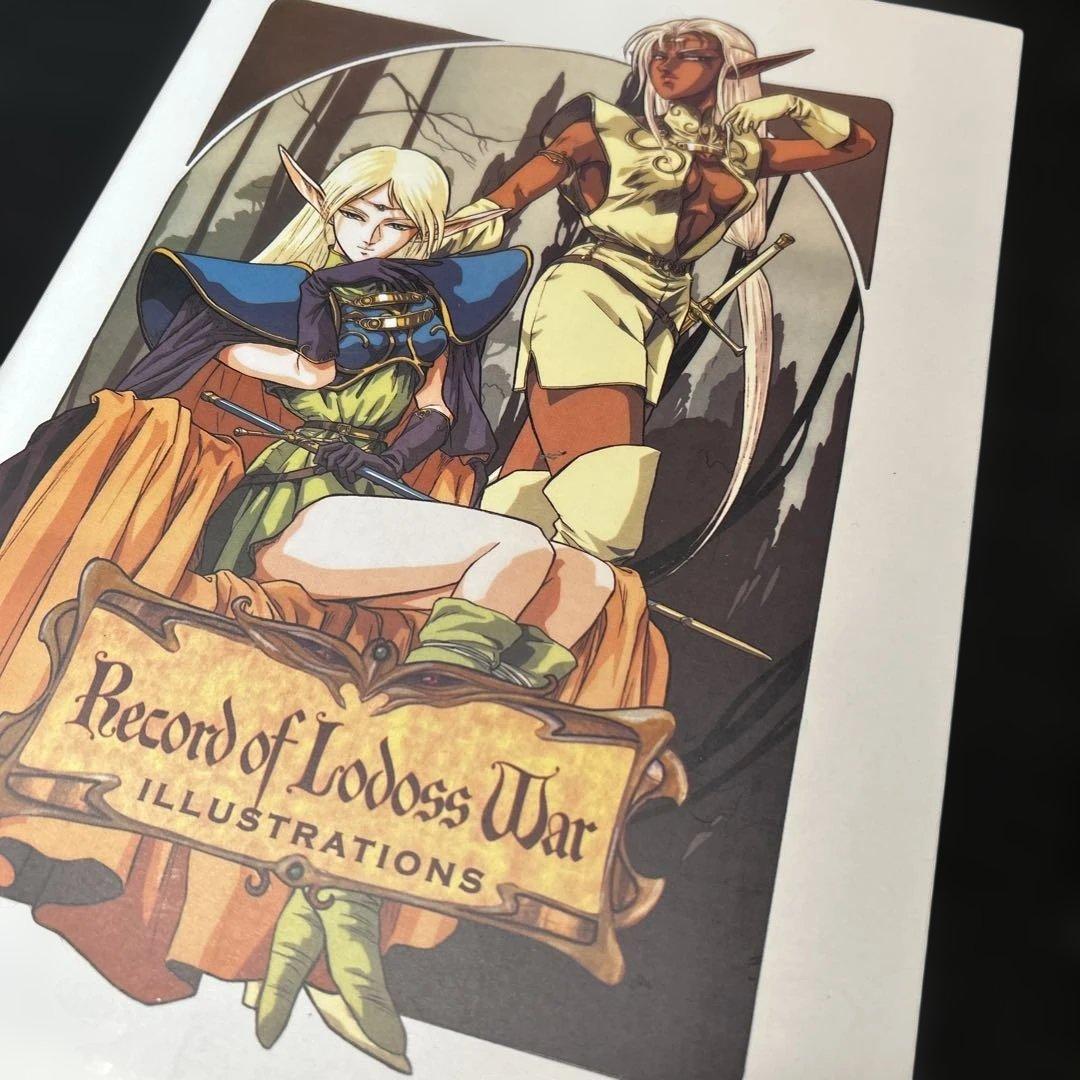 ロードス島戦記 lllustrations ディードリット ピロテース 結城信輝