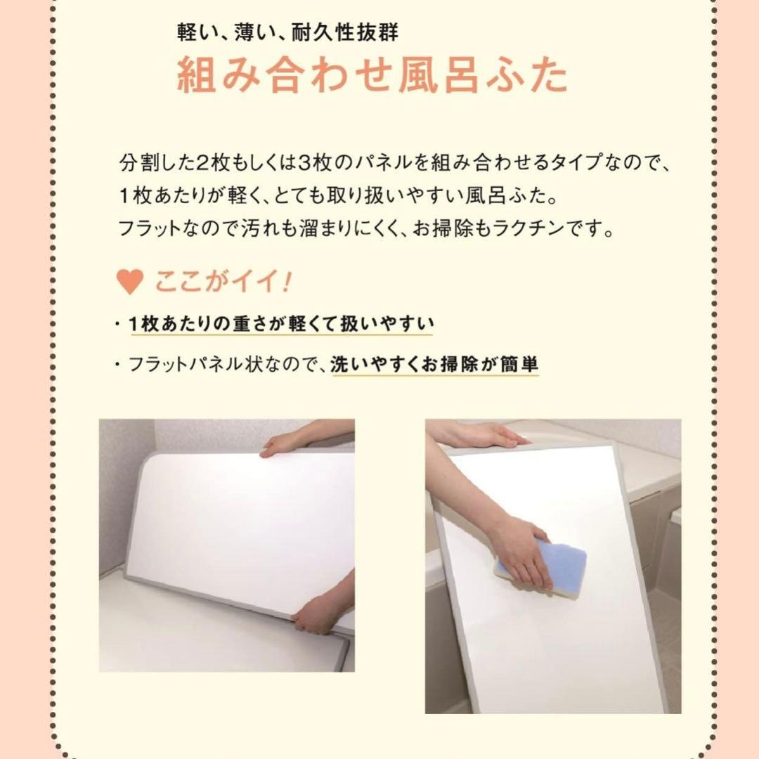 【未使用】東プレ アルミ組合せ式風呂ふた 73×148cm 風呂蓋