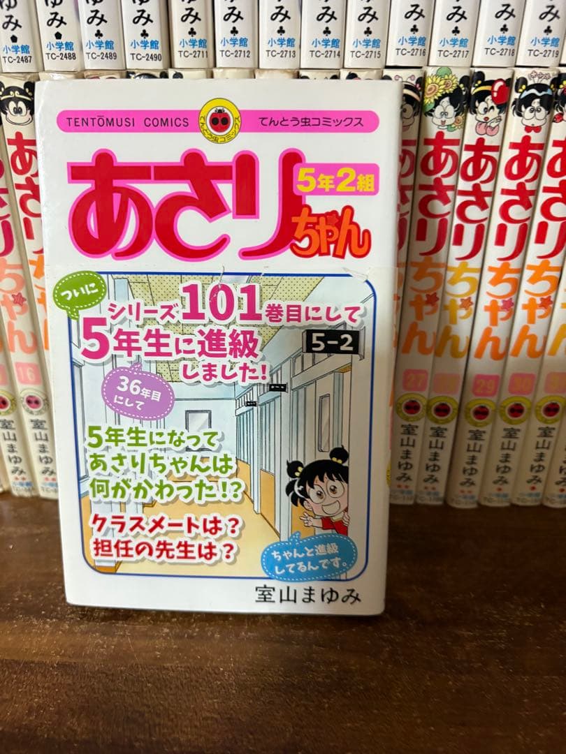 あさりちゃん　全巻セット　1〜100巻➕5年2組