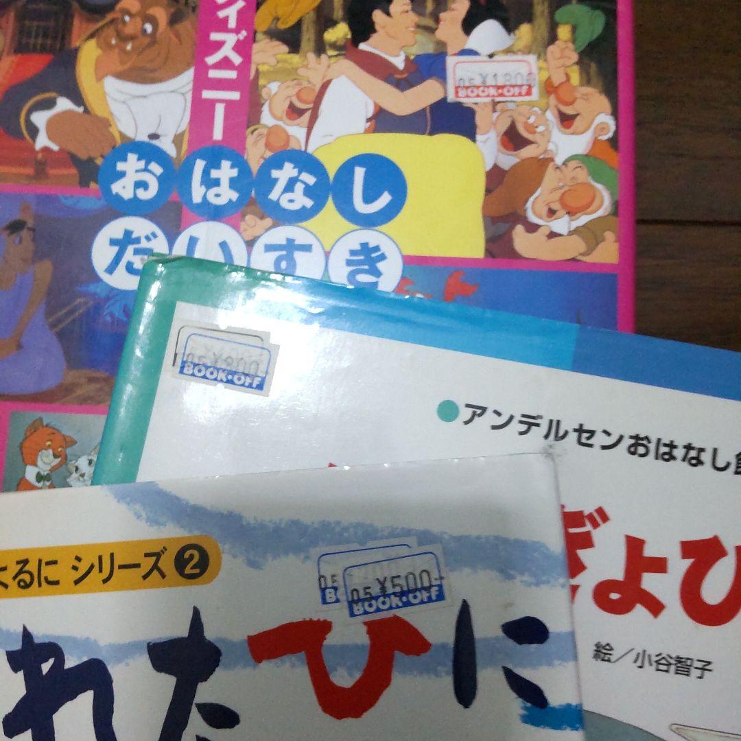8冊 N3 日本語学習教材セット うんこかん字ドリル 絵本 ディズニー名作童話集