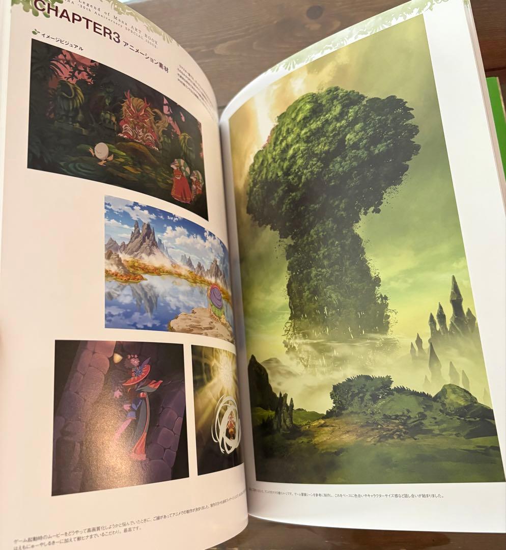 聖剣伝説 Legend of Mana アートブック サウンドトラック
