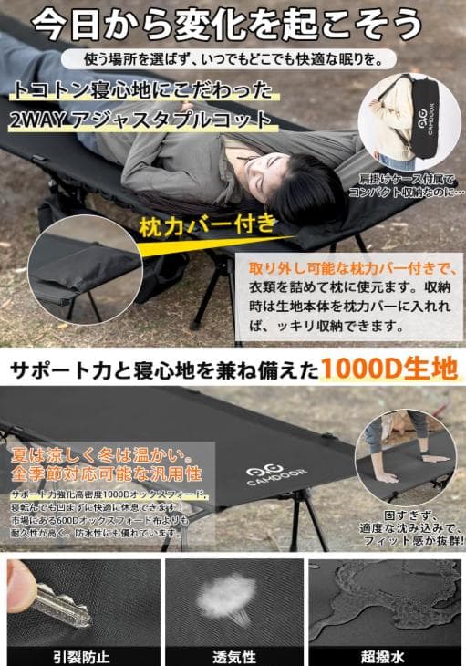 【ほぼ新品】CAMDOOR キャンプ コット 2way ブラック