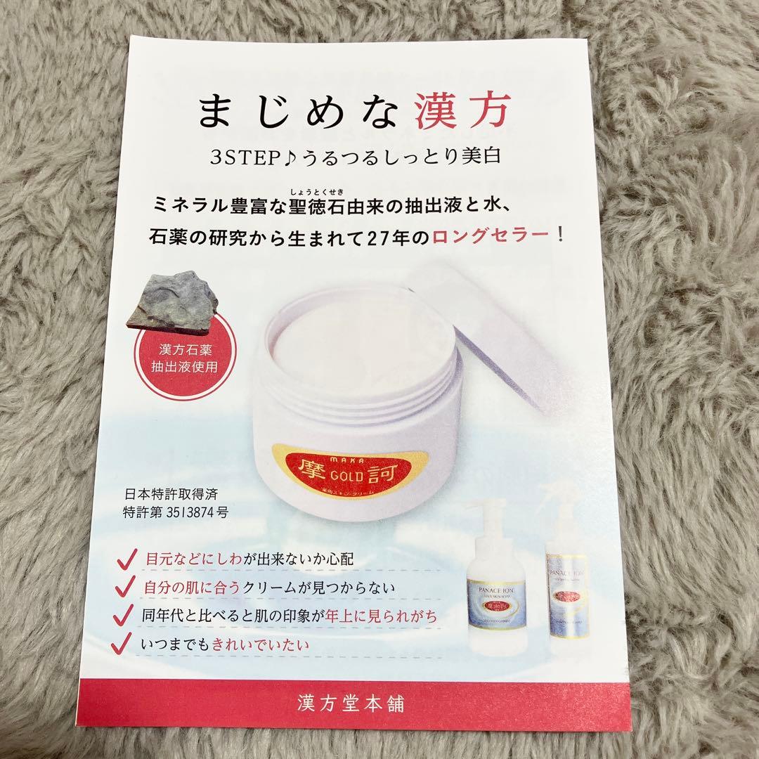 時間制限　摩訶ゴールドクリーム 100g×2 正規品　新品未使用　毎日発送可能！