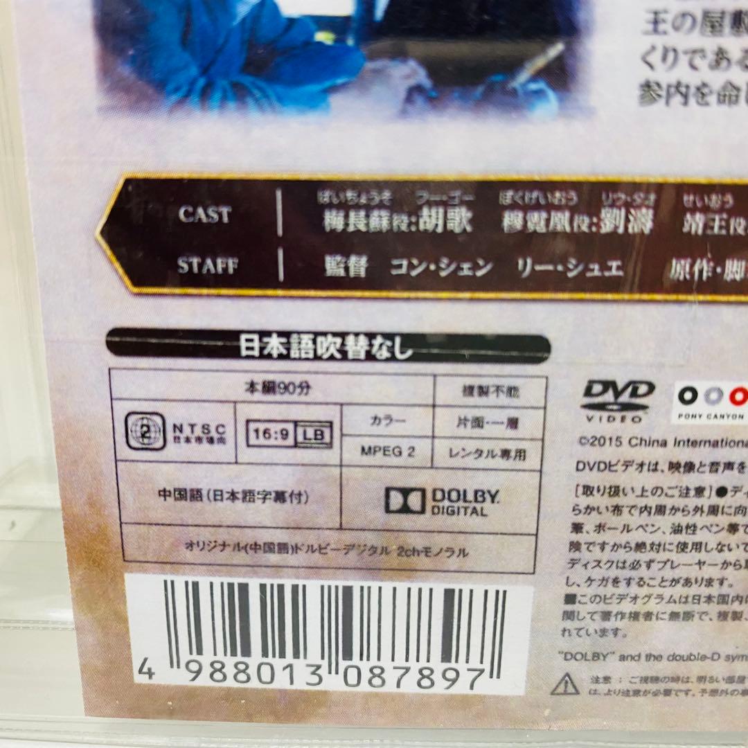 琅琊榜（ろうやぼう）〜麒麟の才子、風雲起こす〜　DVD全巻セット　全27巻