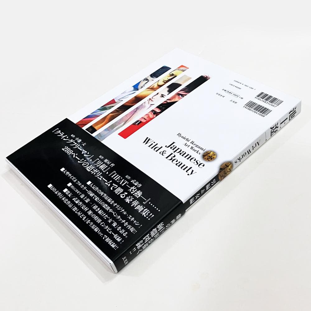 池上遼一 Art Works 男編＆女編