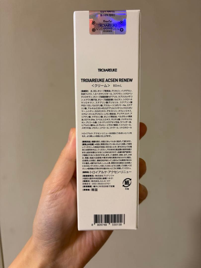 TROIAREUKE ACSEN リニュークリーム 80ml