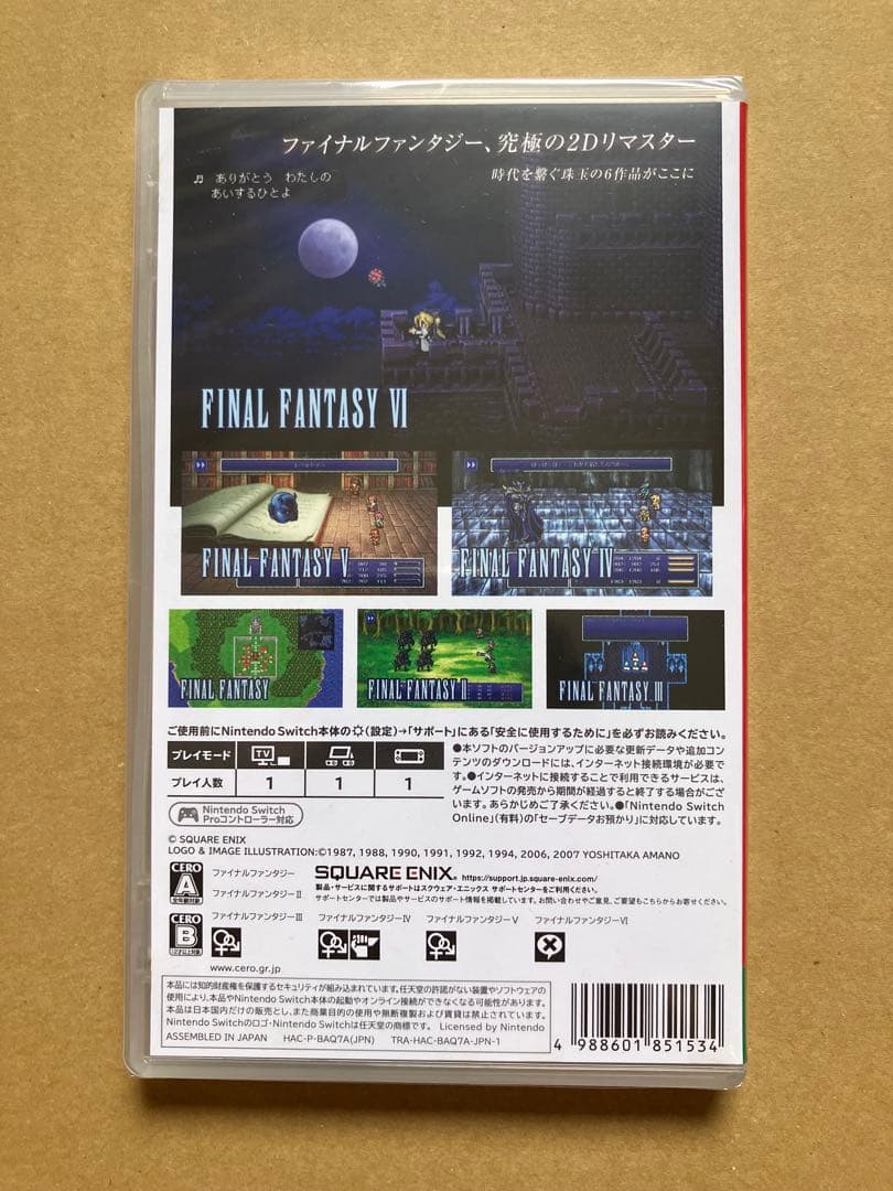 switch ファイナルファンタジー ピクセルリマスター 国内版