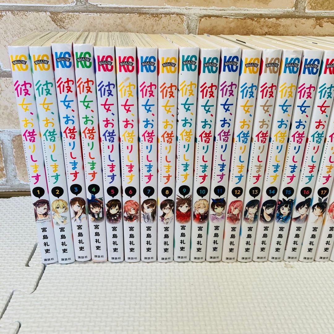 彼女、お借りします◆全巻セット (1-40巻）◆少年コミック◆