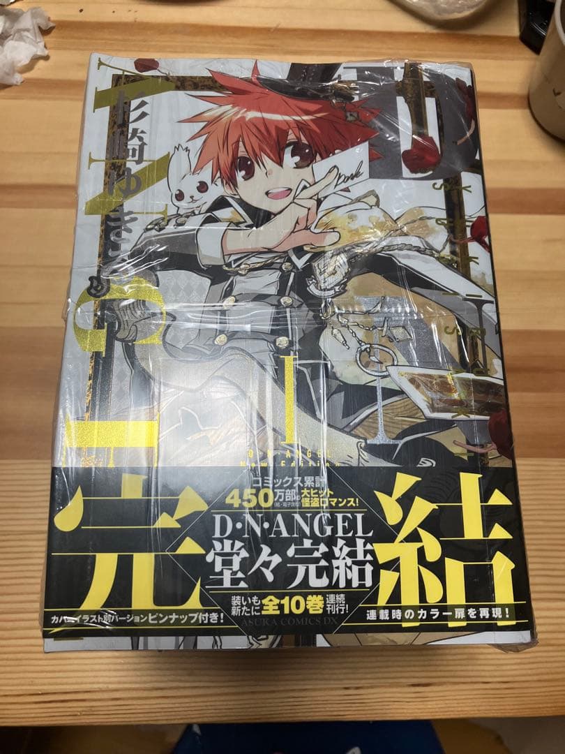 D.N.ANGEL New Edition 6巻セット