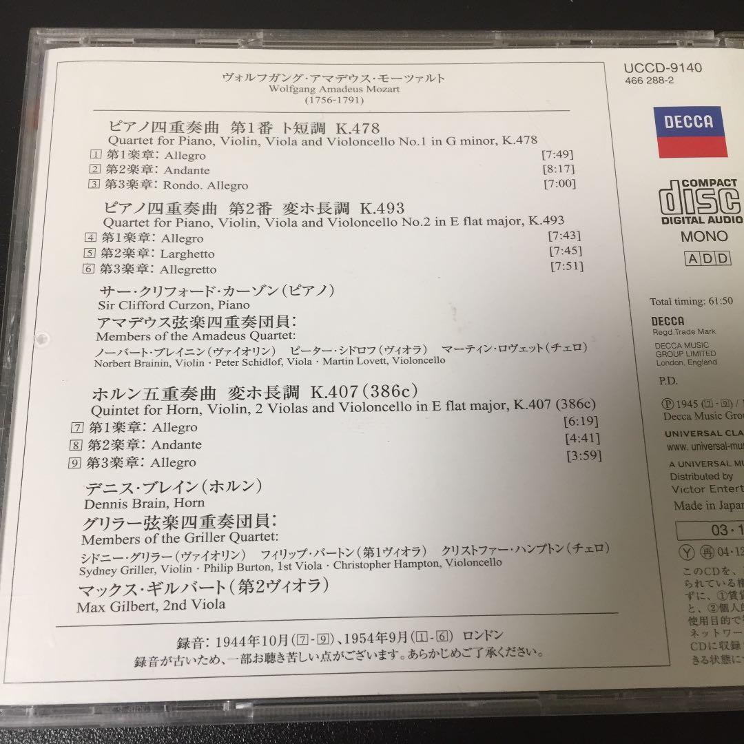 【売約済】ガーゾン&アマデウスSQ／モーツァルト