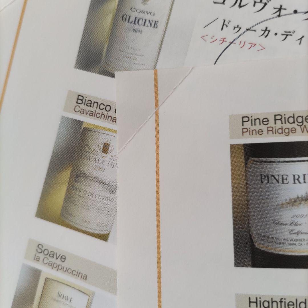 リアルワインガイド Real Wine Guide 第2号～第36号