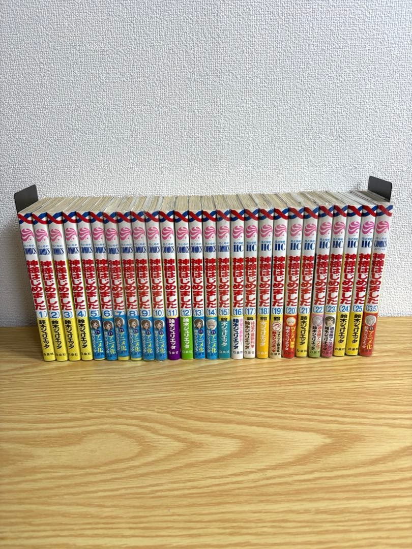 神様はじめました　全25巻セット　13.5公式ファンブック付き　初版多数