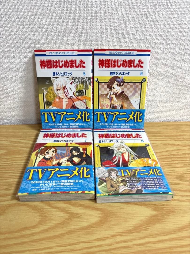神様はじめました　全25巻セット　13.5公式ファンブック付き　初版多数