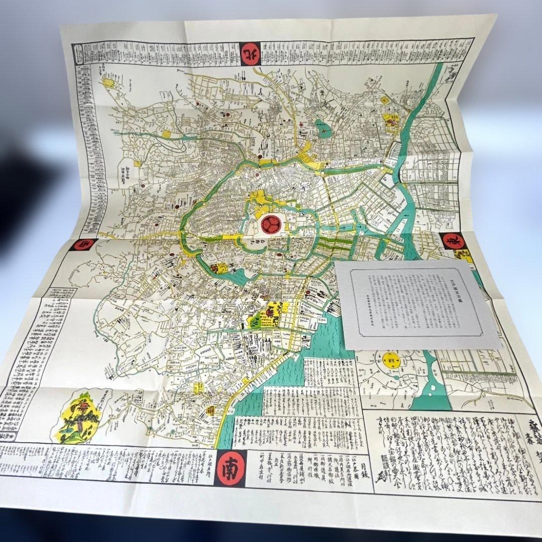江戸古地図集 古地図史料出版 10枚セット+5枚　歴史