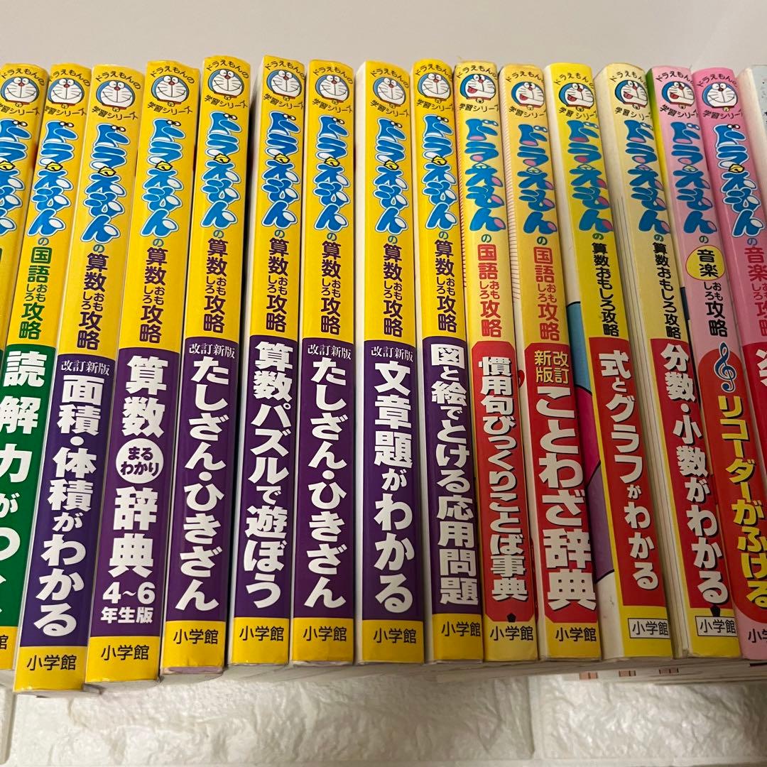 学習漫画シリーズ！まとめ売り37冊　ドラえもん ちびまる子ちゃん　クレヨン