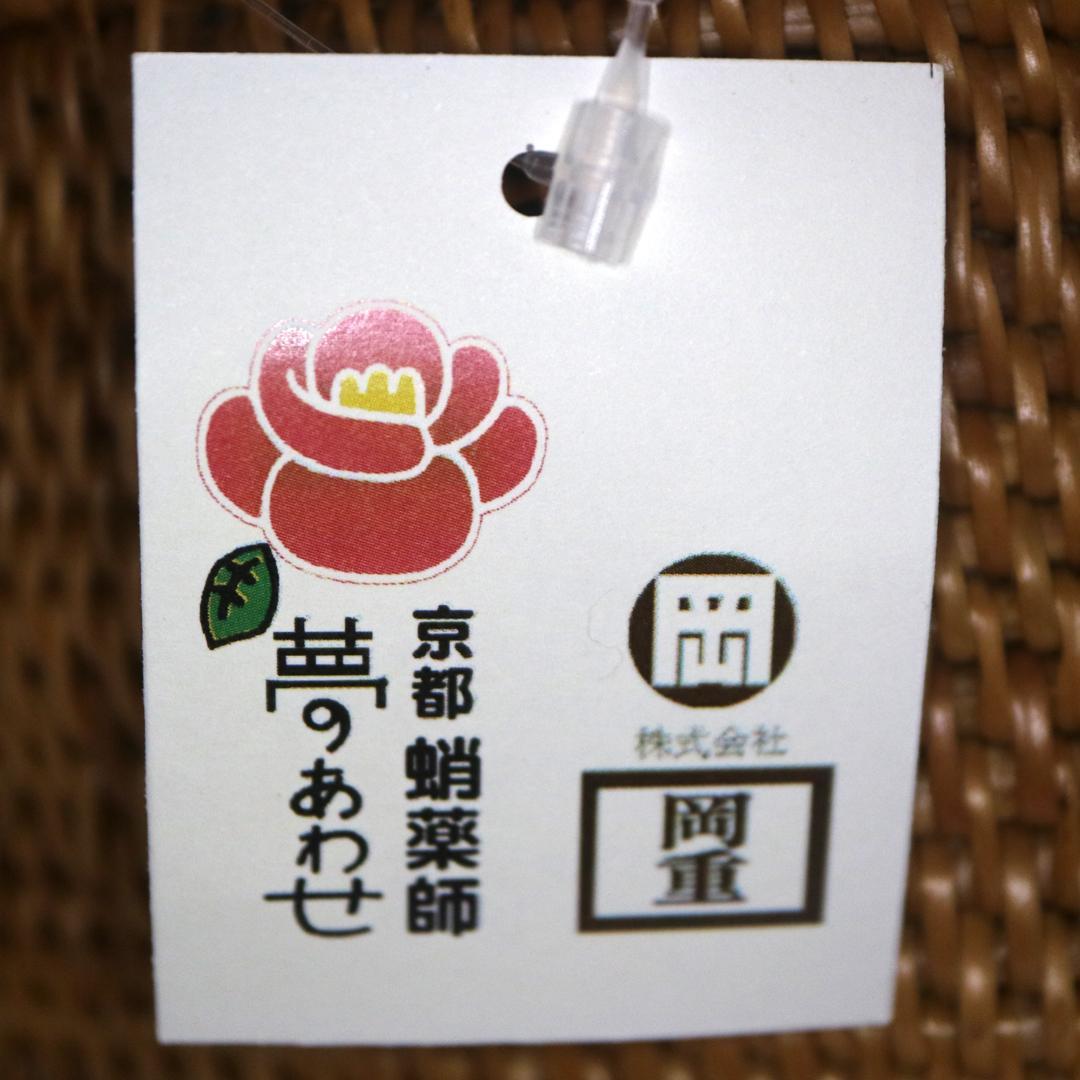 岡重 アタバッグ