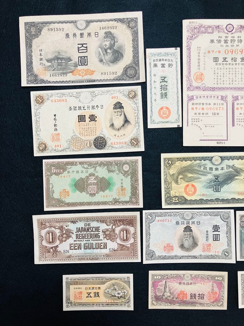 旧紙幣　昔のお札　ピン札　軍票5円　聖徳太子100円　武内1円　菅原道真　H15