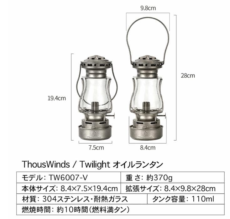 ★りりん★ThousWinds Twilight オイルランタン シルバー