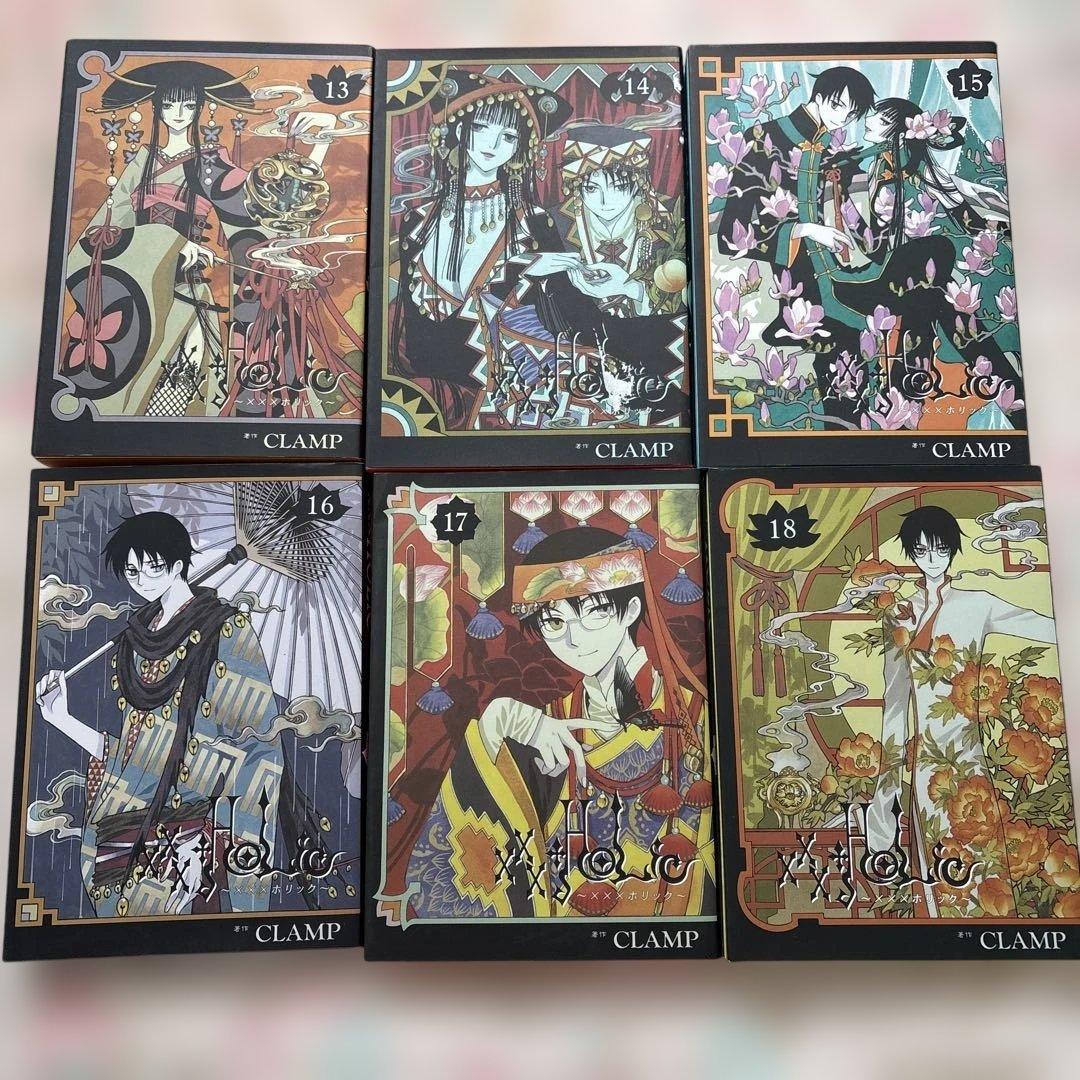 【初回特典ハガキ付き】×××HOLiC ホリック　全巻　セット まとめ売り