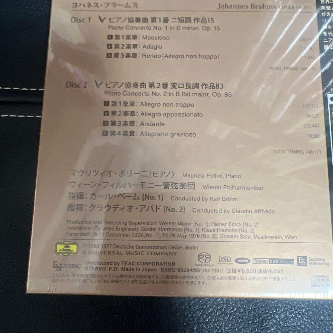 ESOTERIC SACD ESSG-90294/95 ポリーニ ブラームス