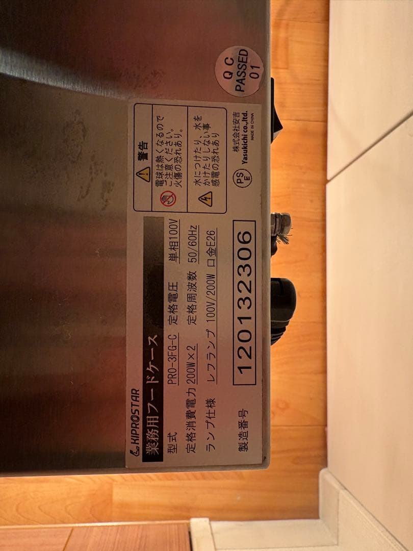 業務用フードケース 背面オープン PRO-3FG-C