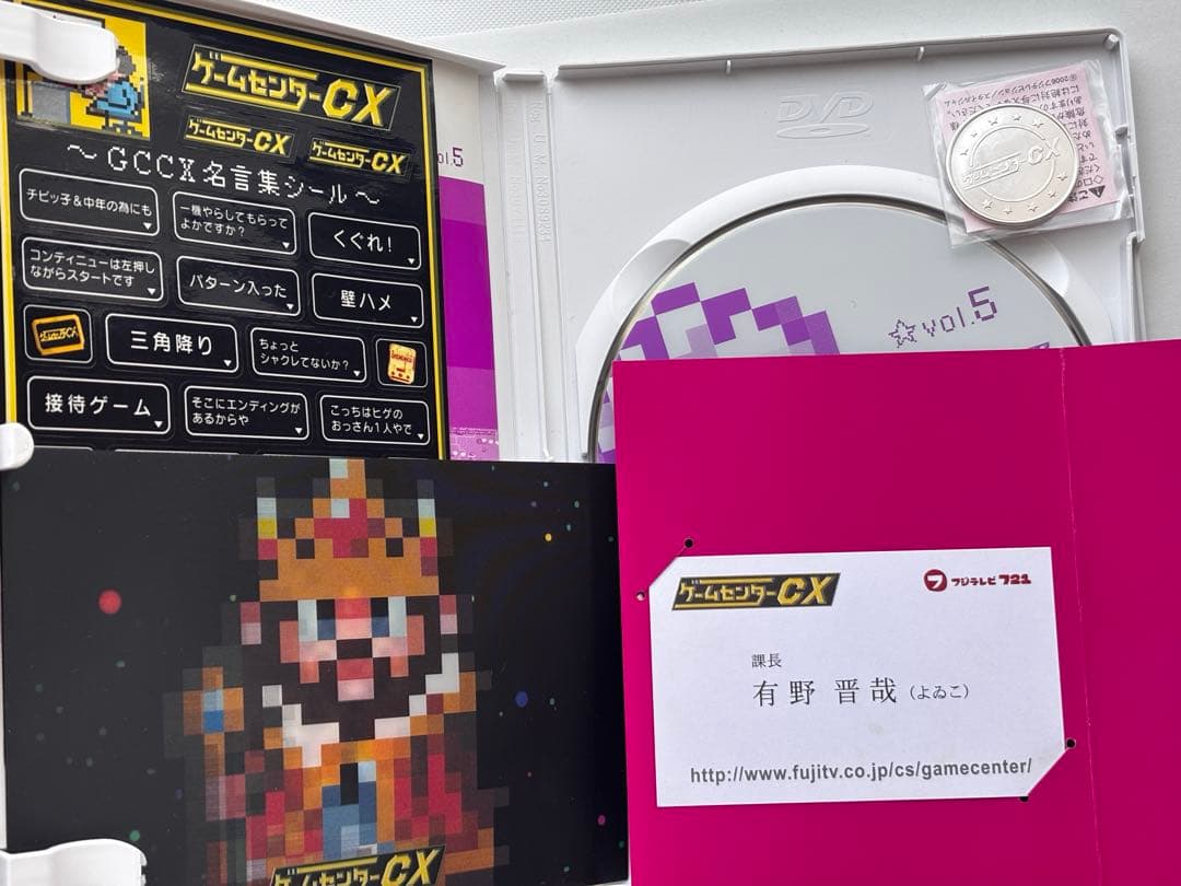 ゲームセンターCX DVD Blu-ray セット