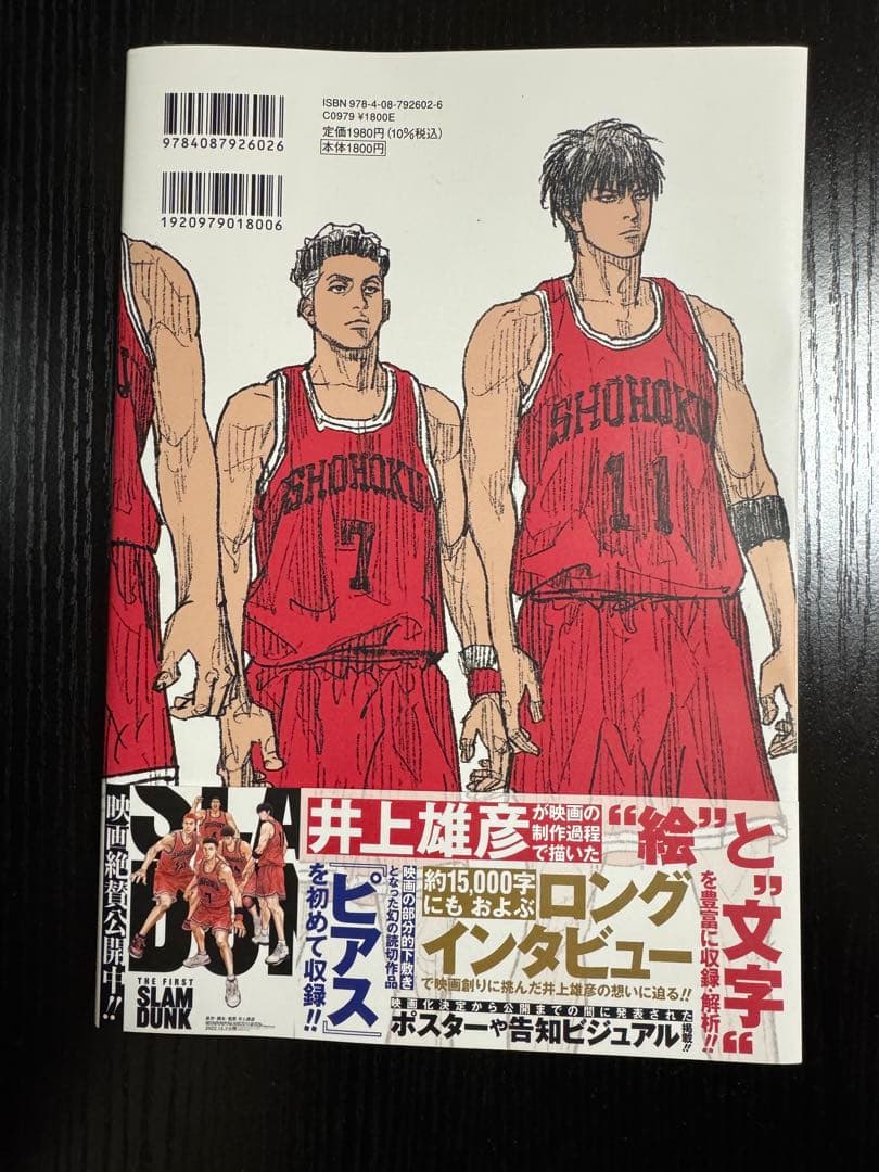 スラムダンク完全版 全巻セット【美品】＋おまけ付き