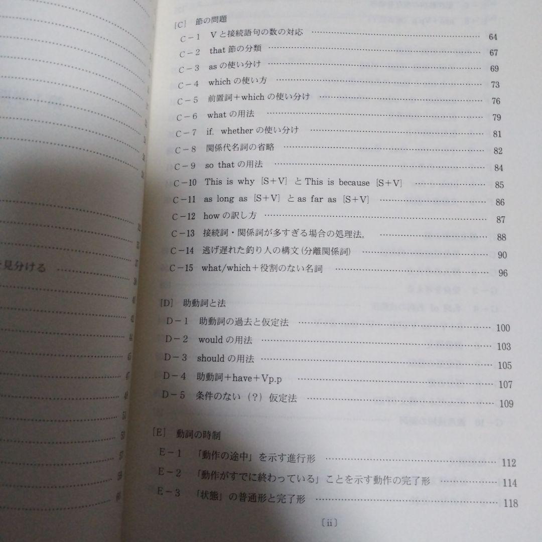 ハイレベル英語解法研究 代ゼミ 2022年 第1学期、第2学期 2冊セット