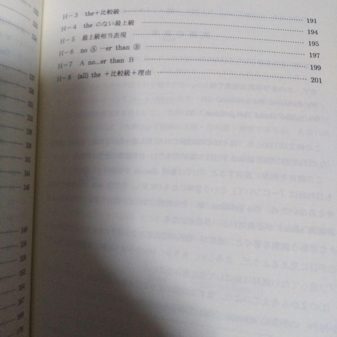 ハイレベル英語解法研究 代ゼミ 2022年 第1学期、第2学期 2冊セット