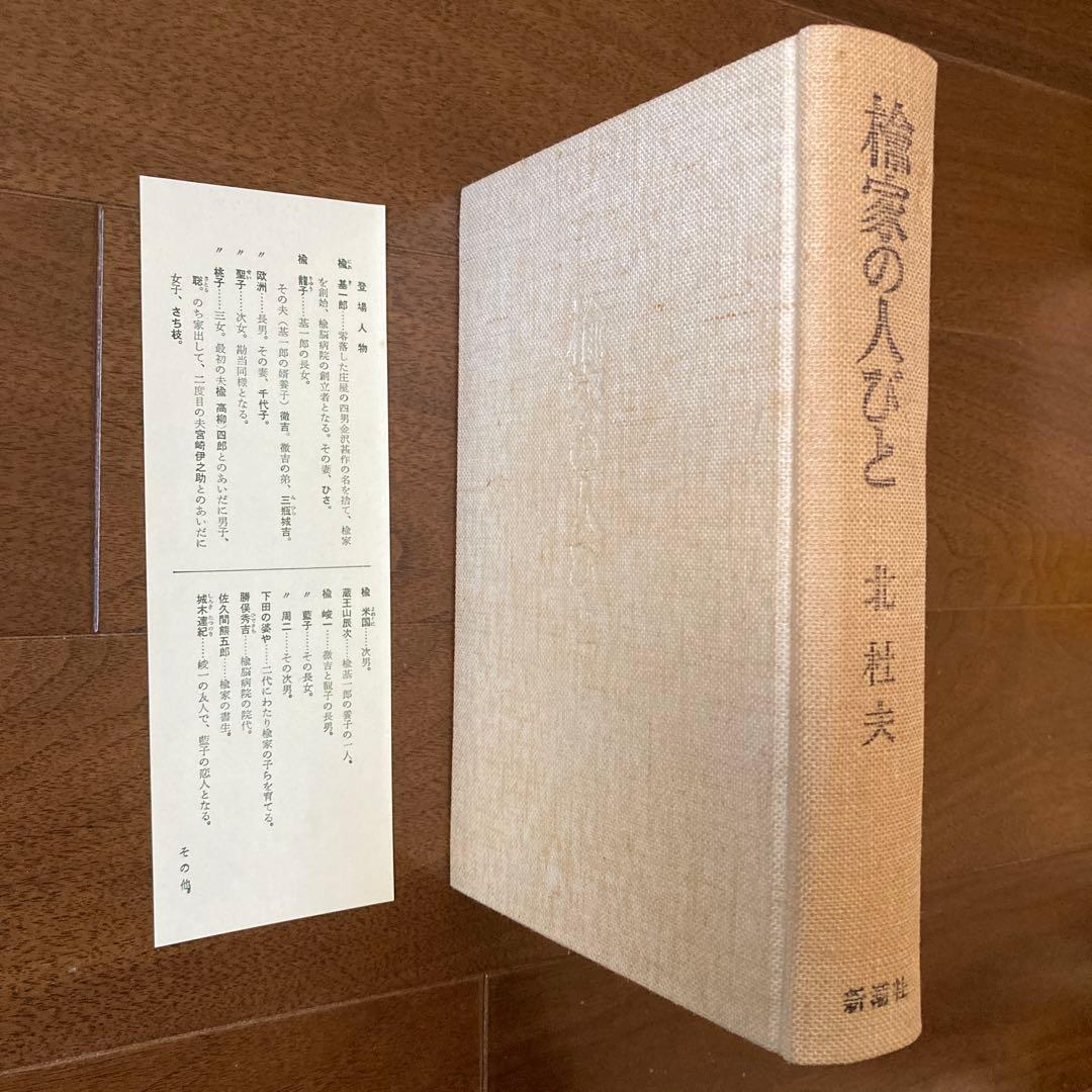 北杜夫の単行本、14冊セット