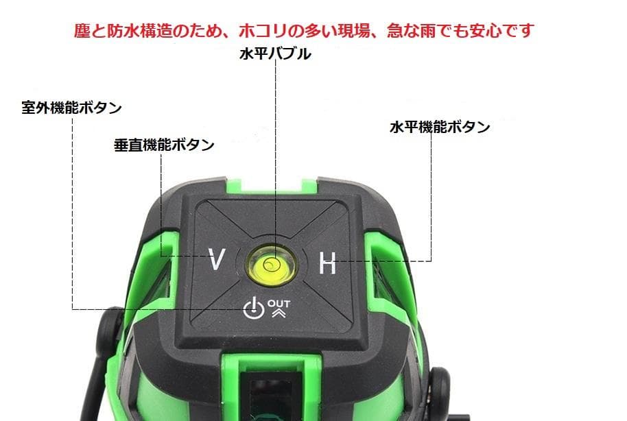 5ライン6点　グリーンレーザー墨出し器水準器水平器測定器墨出器墨出し機/高精度