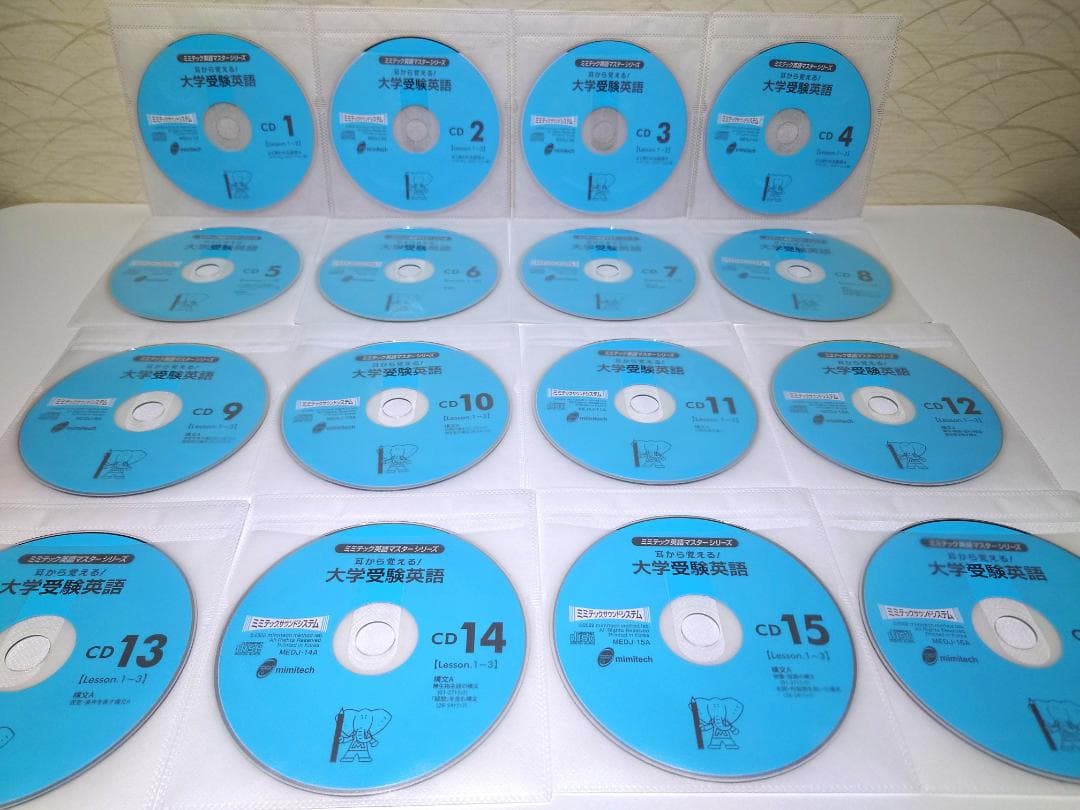 CD 全巻セット　(1~37枚)　耳から覚える！大学受験英語　ディスクのみ