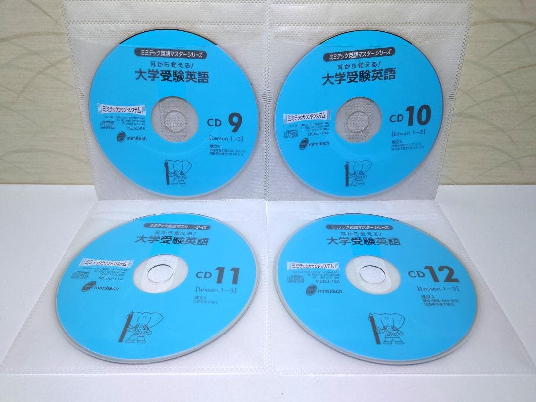 CD 全巻セット　(1~37枚)　耳から覚える！大学受験英語　ディスクのみ