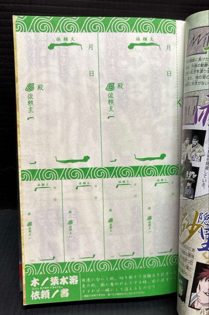 NARUTO ナルト 小説 忍伝 秘伝 真伝 新出伝 烈伝 全31冊