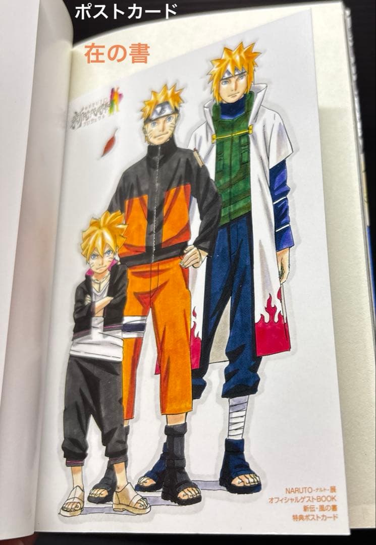NARUTO ナルト 小説 忍伝 秘伝 真伝 新出伝 烈伝 全31冊