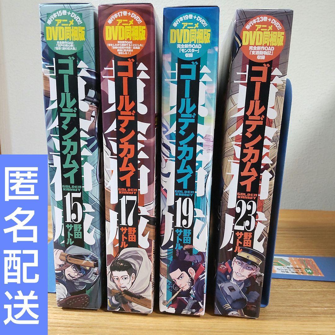ゴールデンカムイDVD付同梱版 15巻17巻19巻23巻セット