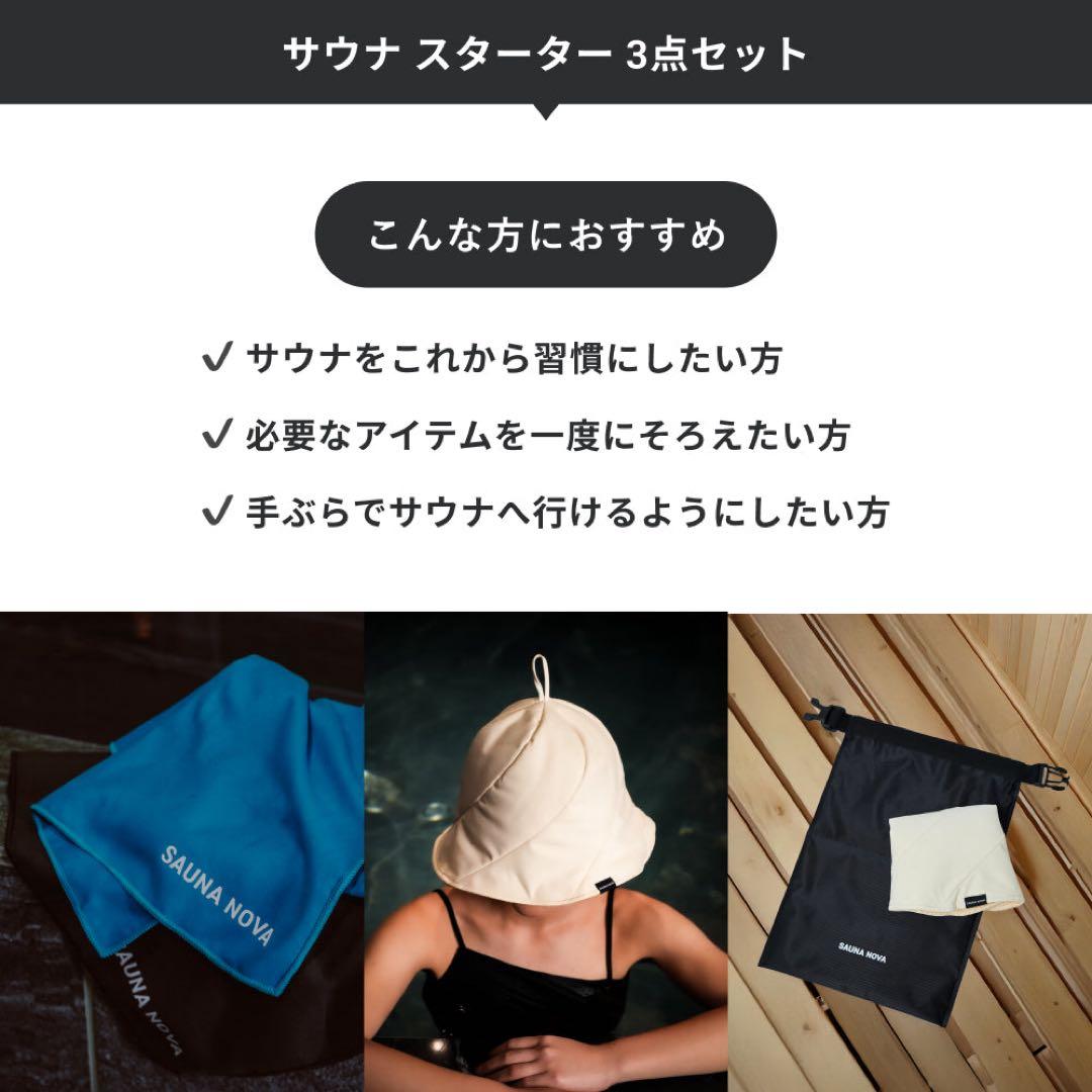 サウナハット ネイビー　Sauna Nova