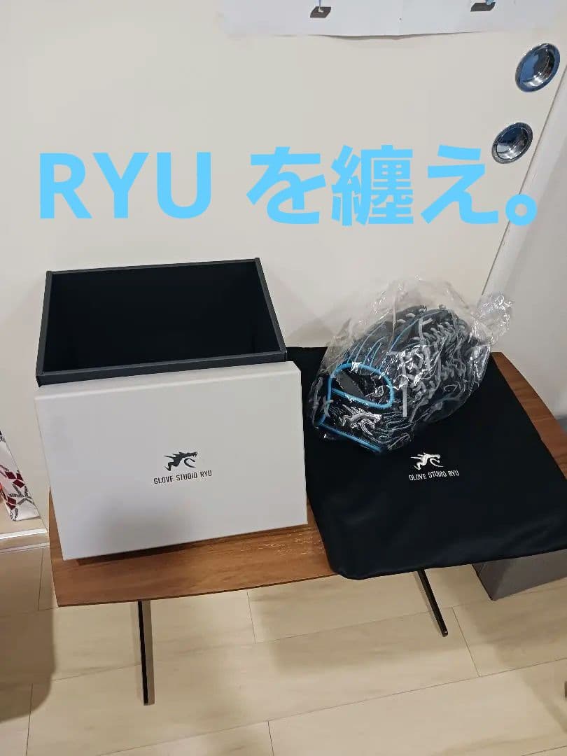 RYU 硬式 グローブ　外野手用　 701型(型付済、即実戦使用可能)