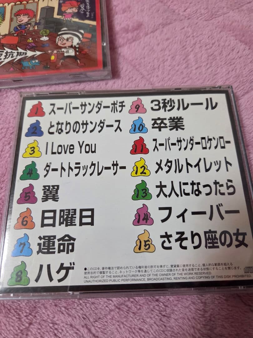 スーパーサンダース