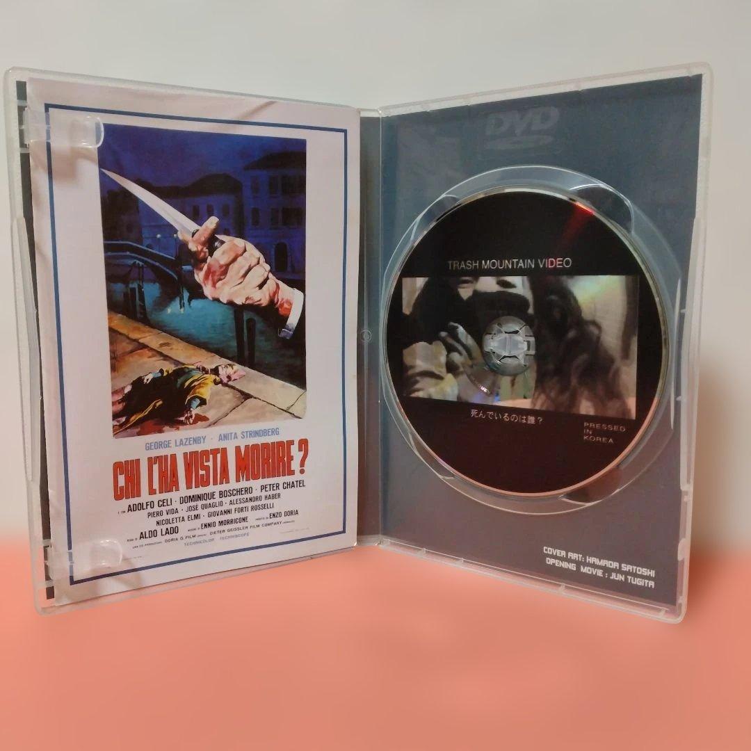 死んでいるのは誰?('72伊) 中古DVD アルド・ラド 暴行列車 サスペリア