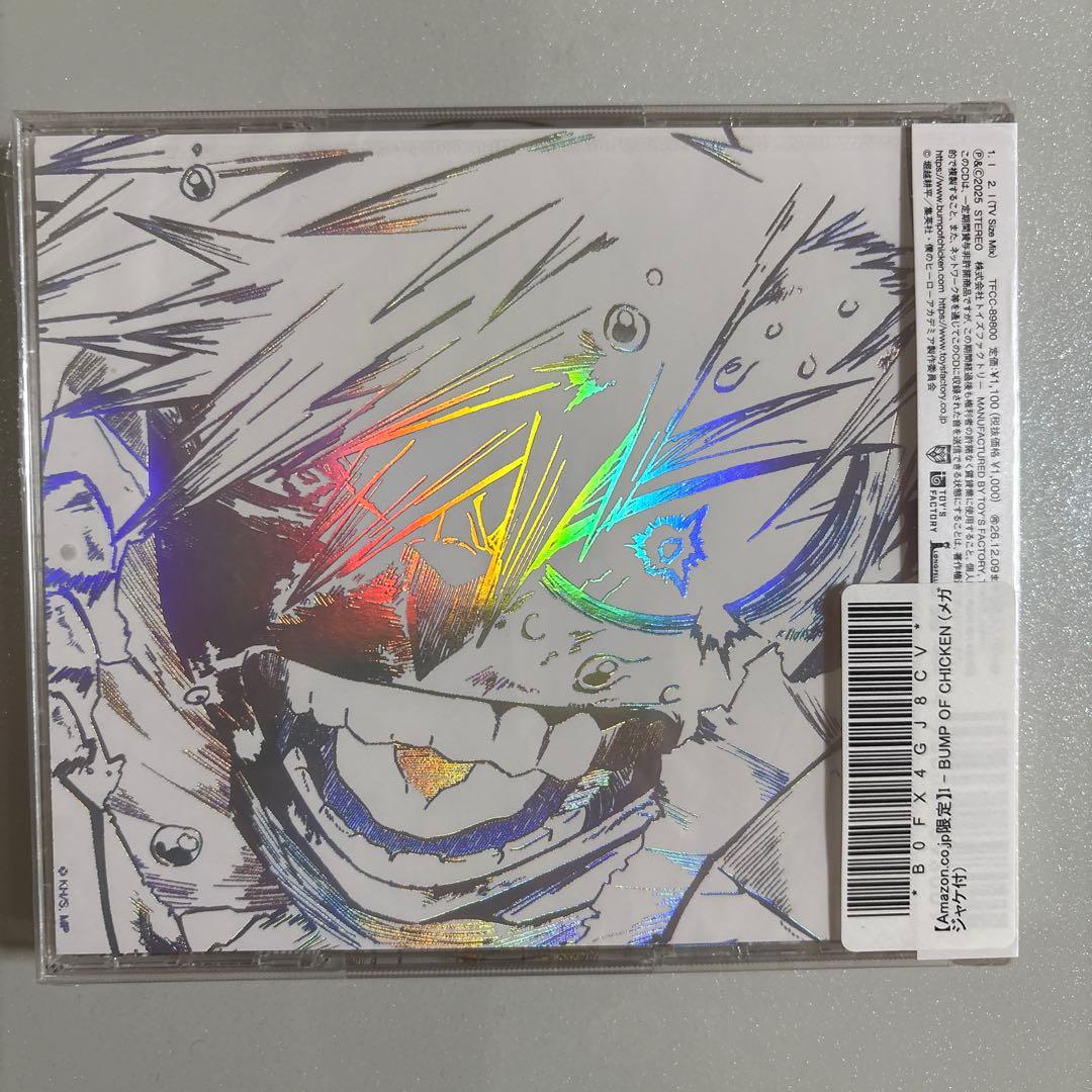 【新品・未開封】シリアル封入　通常盤　BUMP OF CHICKEN I CD